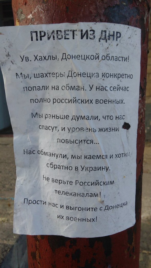 Жители Донбасса просят выгнать российских военных dqxikeidqxitkant
