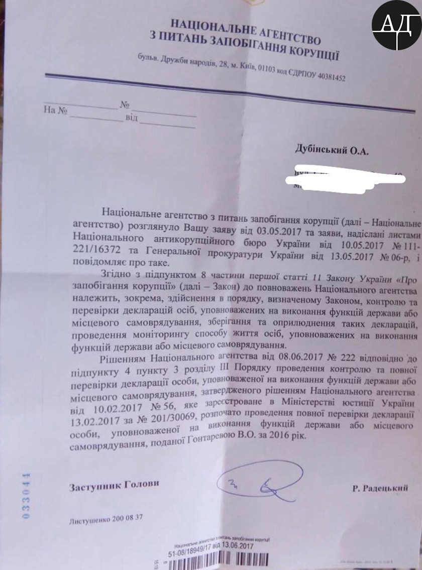 Сокрытие информации в электронной декларации главы Нацбанка - стали причиной проверки Нацагентства противодействия коррупции dqxikeidqxiqqeant