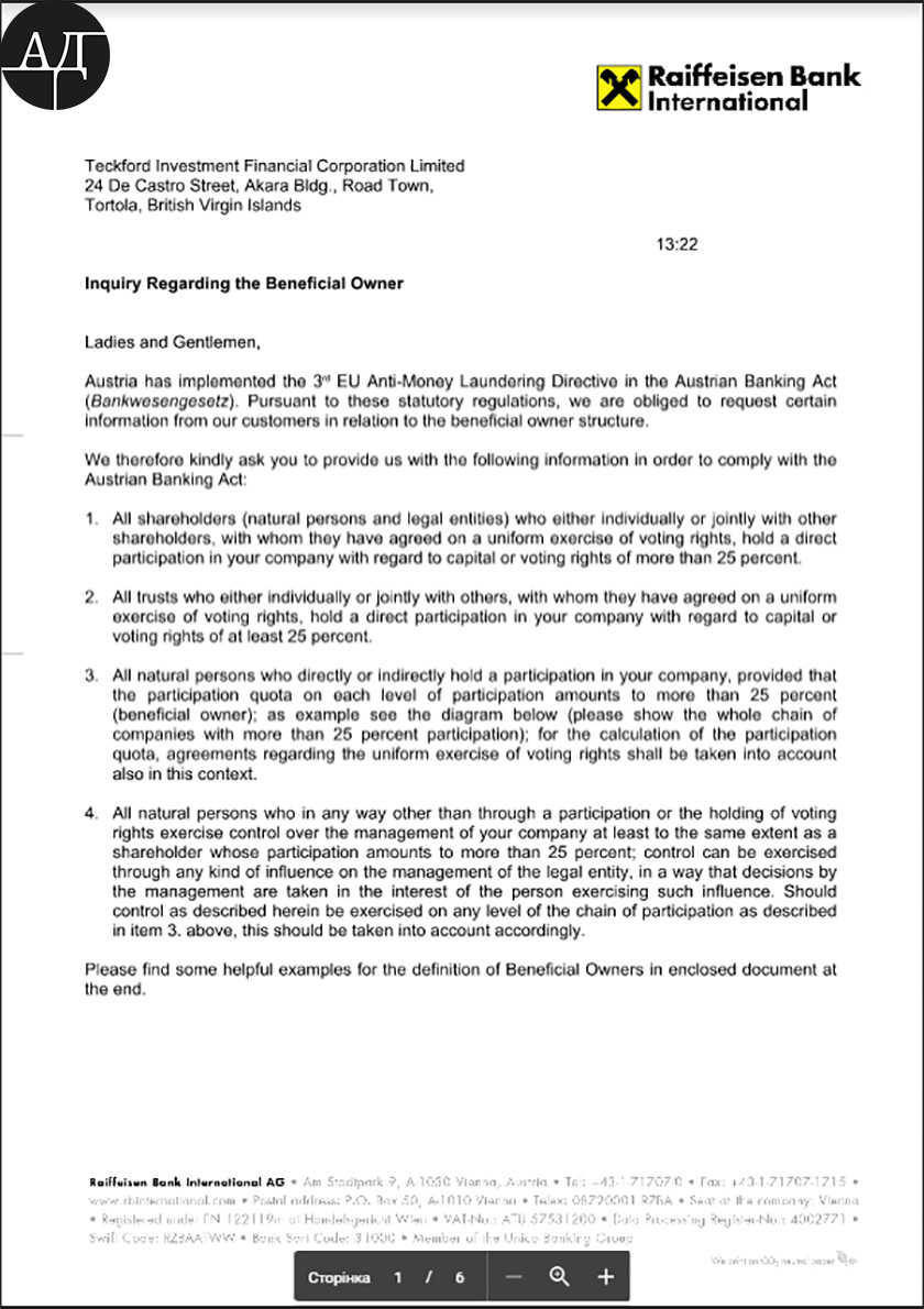 Письмо офшорной компании Гладковского банку Raiffeisen dqxikeidqxiqqeant