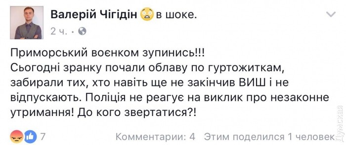 Берегись автомобиля: в Одессе призывникам устроили облаву на машине дельфинария - 53562 Берегись автомобиля: в Одессе призывникам устроили облаву на машине дельфинария - фото 53562 dqxikeidqxitkant