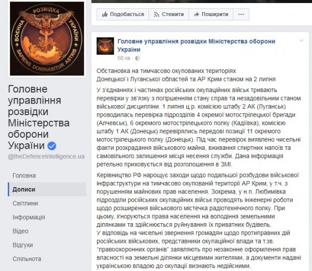 Розвідка повідомила про незаконні дії російських військових у Криму dqxikeidqxitkant