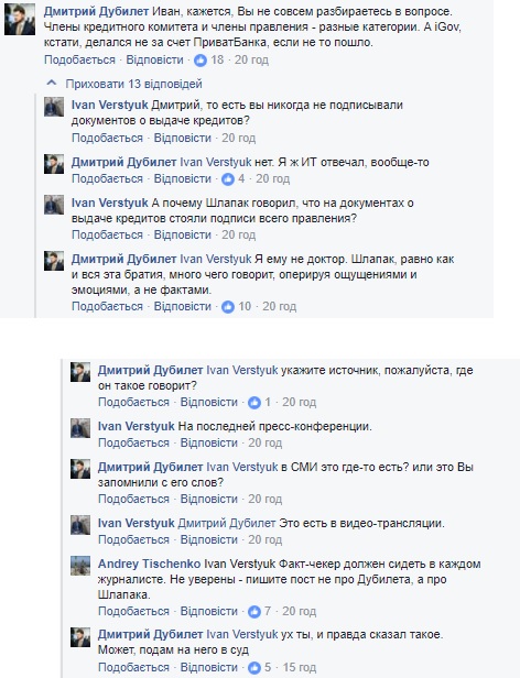 Дубилет о Шлапаке dqxikeidqxitkant