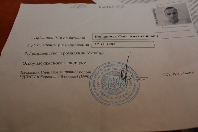 После приезда Александры Кужель из колонии пропали 14 карточек осужденных После приезда Александры Кужель из колонии пропали 14 карточек осужденных