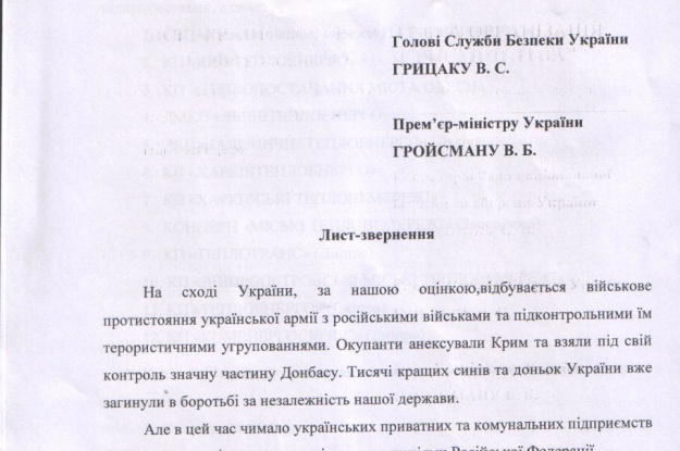 Общественники просят власть прекратить сотрудничество коммунальных предприятий с российскими спонсорами террористов dqxikeidqxiqqeant