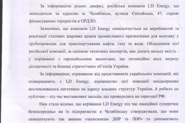 Общественники просят власть прекратить сотрудничество коммунальных предприятий с российскими спонсорами террористов