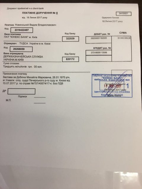 СМИ: Новинский внес залог в 30 млн гривен за нардепа Добкина - 58823 СМИ: Новинский внес залог в 30 млн гривен за нардепа Добкина - фото 58823 dqxikeidqxitkant