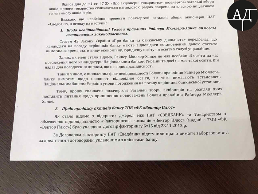   Swedbank   dubinsky.pro    ,       -    . 