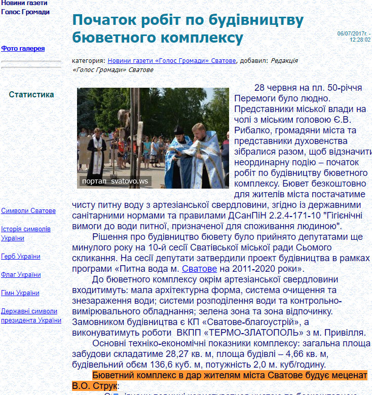 Под материал, судя по объему отдана целая полоса газеты