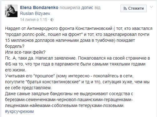 Проститутка Януковича: Константиновского рассмешил пост экс-регионалки - 59141 Проститутка Януковича: Константиновского рассмешил пост экс-регионалки - фото 59141 dqxikeidqxitkant