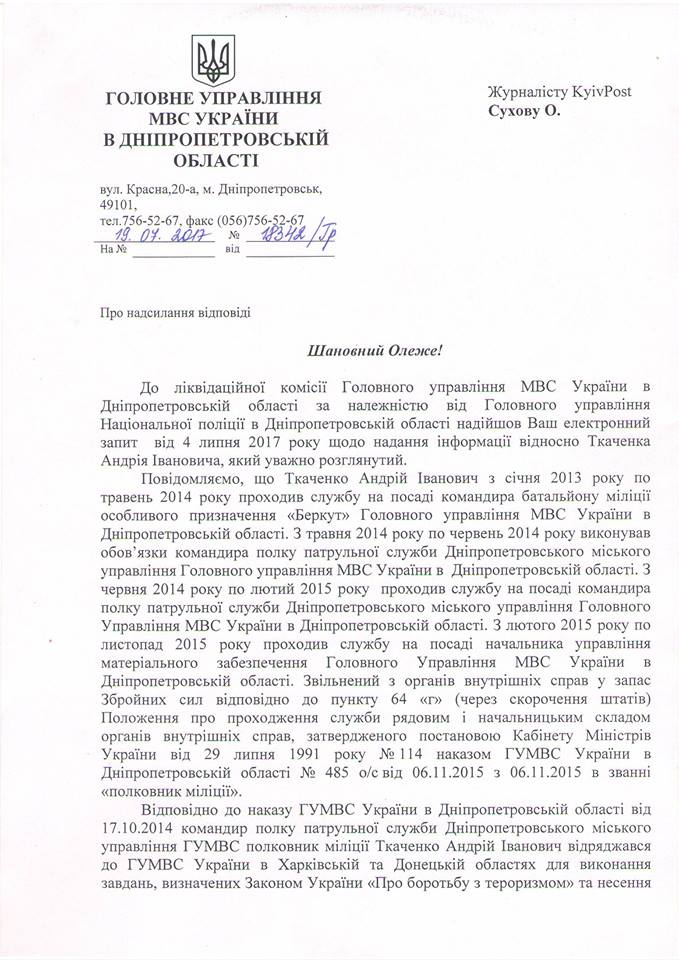 Світлина від Oleg Sukhov.