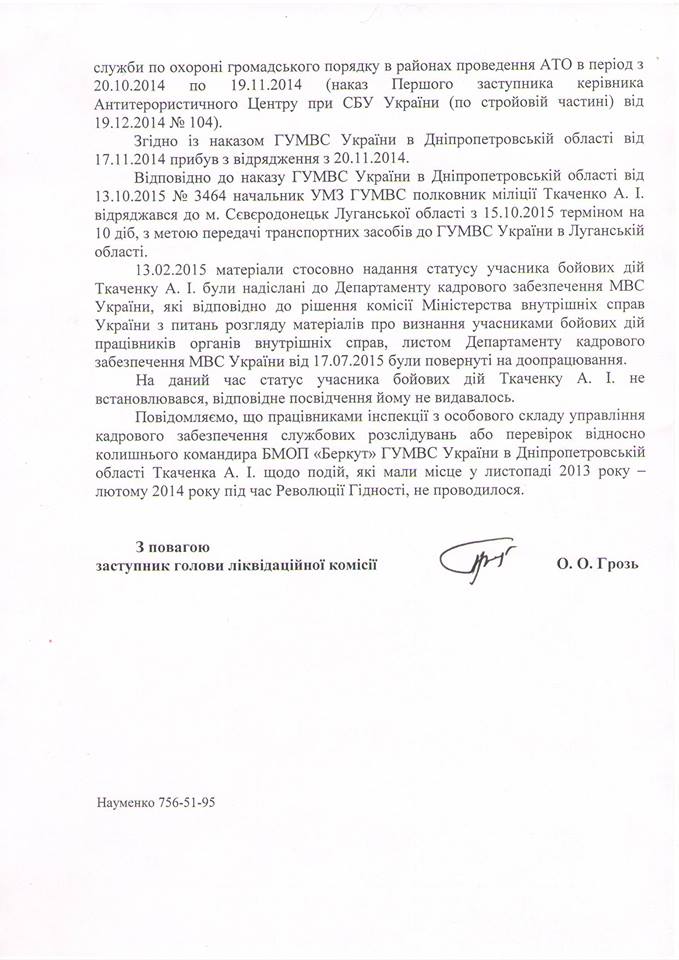 Світлина від Oleg Sukhov.