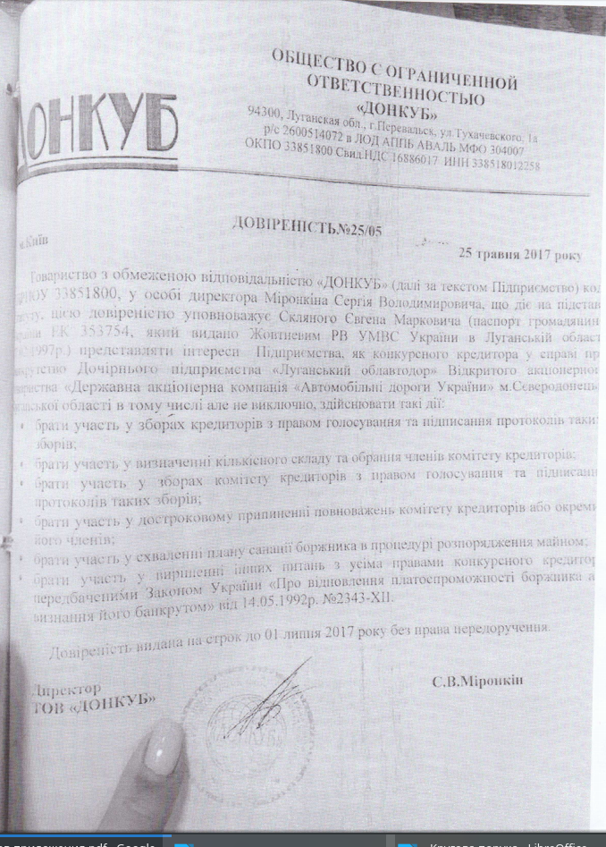 Screenshot_20170725_095533