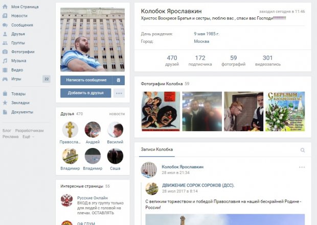 Сторінка в соцмережі десантника-нападника на російського журналіста dqxikeidqxiqqeant