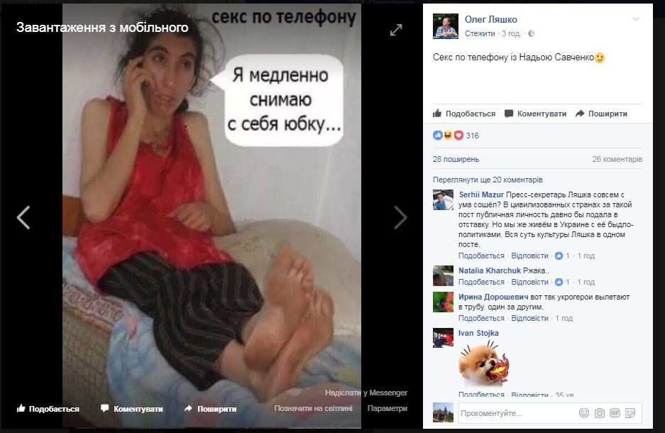 Нардеп Ляшко жестко пошутил о "сексе по телефону" Савченко - 62984 Нардеп Ляшко жестко пошутил о "сексе по телефону" Савченко - фото 62984 dqxikeidqxitkant