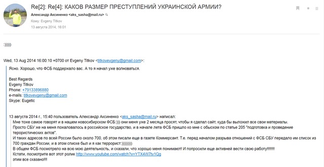 Гражданин РФ и Израиля Аксиненко минирует украинские объекты под протекцией ФСБ, - InformNapalm 01 Гражданин РФ и Израиля Аксиненко минирует украинские объекты под протекцией ФСБ, - InformNapalm 01 dqxikeidqxiqqeant