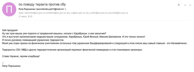 Гражданин РФ и Израиля Аксиненко минирует украинские объекты под протекцией ФСБ, - InformNapalm 10 Гражданин РФ и Израиля Аксиненко минирует украинские объекты под протекцией ФСБ, - InformNapalm 10