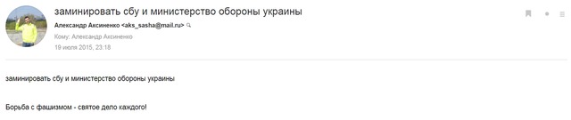 Гражданин РФ и Израиля Аксиненко минирует украинские объекты под протекцией ФСБ, - InformNapalm 02 Гражданин РФ и Израиля Аксиненко минирует украинские объекты под протекцией ФСБ, - InformNapalm 02