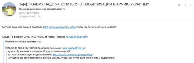 Гражданин РФ и Израиля Аксиненко минирует украинские объекты под протекцией ФСБ, - InformNapalm 04 Гражданин РФ и Израиля Аксиненко минирует украинские объекты под протекцией ФСБ, - InformNapalm 04