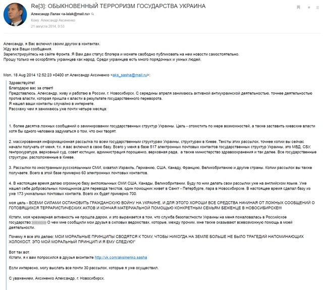 Гражданин РФ и Израиля Аксиненко минирует украинские объекты под протекцией ФСБ, - InformNapalm 05 Гражданин РФ и Израиля Аксиненко минирует украинские объекты под протекцией ФСБ, - InformNapalm 05