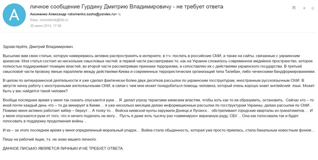Гражданин РФ и Израиля Аксиненко минирует украинские объекты под протекцией ФСБ, - InformNapalm 06 Гражданин РФ и Израиля Аксиненко минирует украинские объекты под протекцией ФСБ, - InformNapalm 06