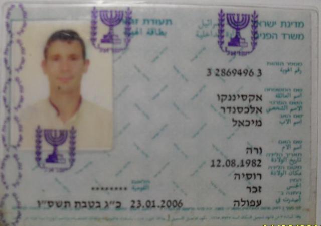 Гражданин РФ и Израиля Аксиненко минирует украинские объекты под протекцией ФСБ, - InformNapalm 08 Гражданин РФ и Израиля Аксиненко минирует украинские объекты под протекцией ФСБ, - InformNapalm 08