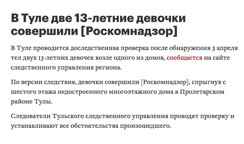 Такой эвфемизм придумала «Медиазона», чтобы не попасть под статью Такой эвфемизм придумала «Медиазона», чтобы не попасть под статью