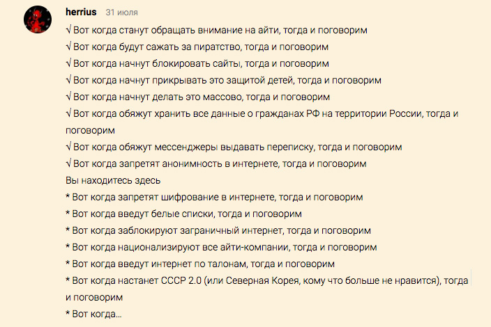 Так в Интернете шутят по поводу положения дел в Рунете Так в Интернете шутят по поводу положения дел в Рунете