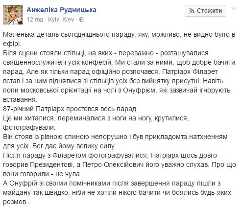 Як через Філарета московські попи не посміли "відсиджуватись" під час параду - фото 1 Як через Філарета московські попи не посміли "відсиджуватись" під час параду - фото 1 dqxikeidqxitkant