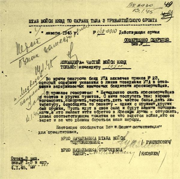 Сообщение командования Внутренних войск НКВД о том, что повстанцы освобождают захваченных в плен красноармейцев, 4 января 1945 / Фото: Предоставлено Украинским институтом национальной памяти dqxikeidqxiqqeant