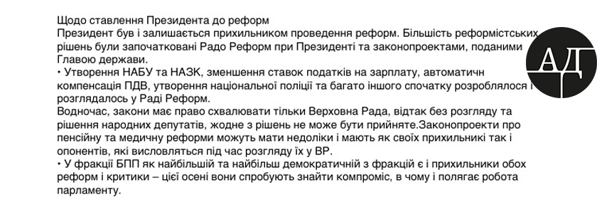 Следующий по важности пункт - отношение президента к реформам. Вернее, его за них безответственность. dqxikeidqxitkant