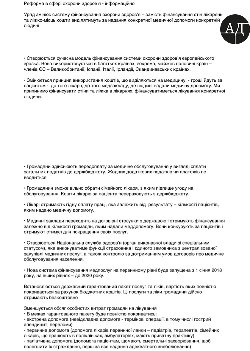 Мы, оказывается, содержим пустые стены и койко-места в больницах в городах, где сократилось количество населения.