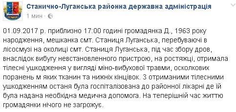 СтанЛуг_подрыв dqxikeidqxitkant