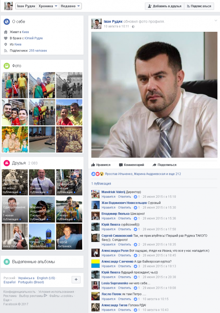 Олександр Тигов називає Івана Рудяка головою РДА