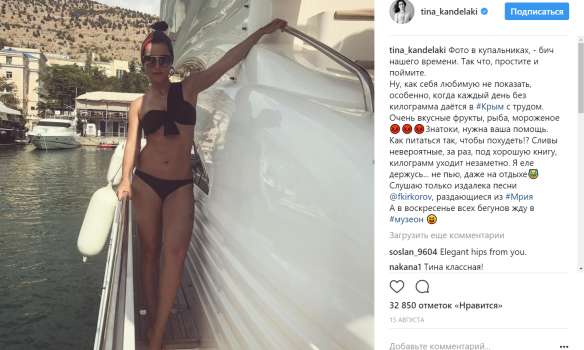 Канделаки в Крыму