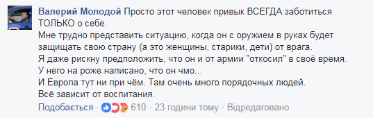 Скандал в маршрутке Киева