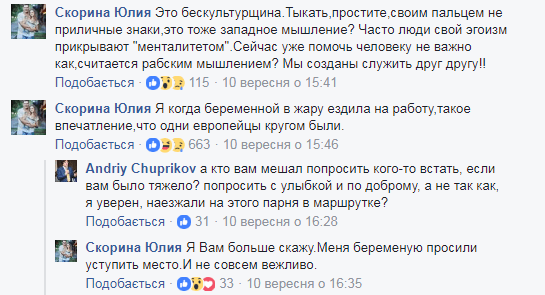 Скандал в маршрутке Киева