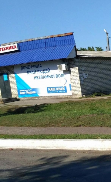 История Донбасса заходит на очередной виток известной спирали – журналист