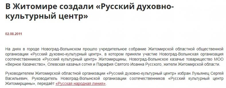 Казаки-разбойники: ЧВК на службе у УПЦ МП? Часть 4. Житомирская епархия dqxikeidqxiqqeant
