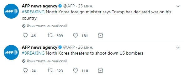 Трамп объявил войну Северной Корее - МИД КНДР - 76391 Трамп объявил войну Северной Корее - МИД КНДР - фото 76391 dqxikeidqxitkant