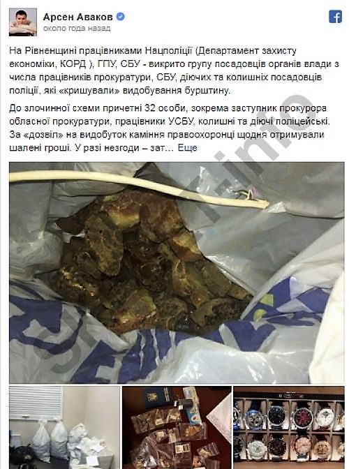 аваков янтарь dqxikeidqxitkant