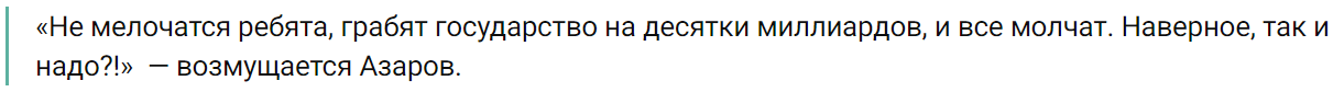 Не мелочатся: Беглый политик раскрыл систему грабежа Украины Не мелочатся: Беглый политик раскрыл систему грабежа Украины dqxikeidqxiqqeant