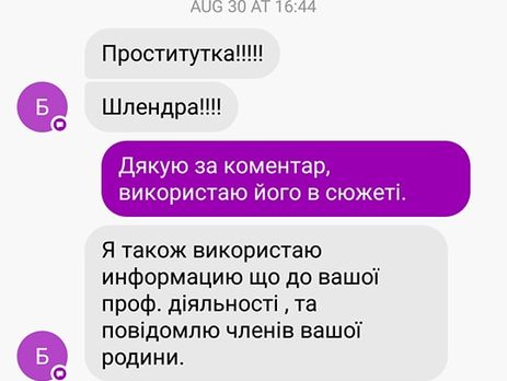 Bihus.info погрожує "Батьківщині" судом dqxikeidqxiqqeant