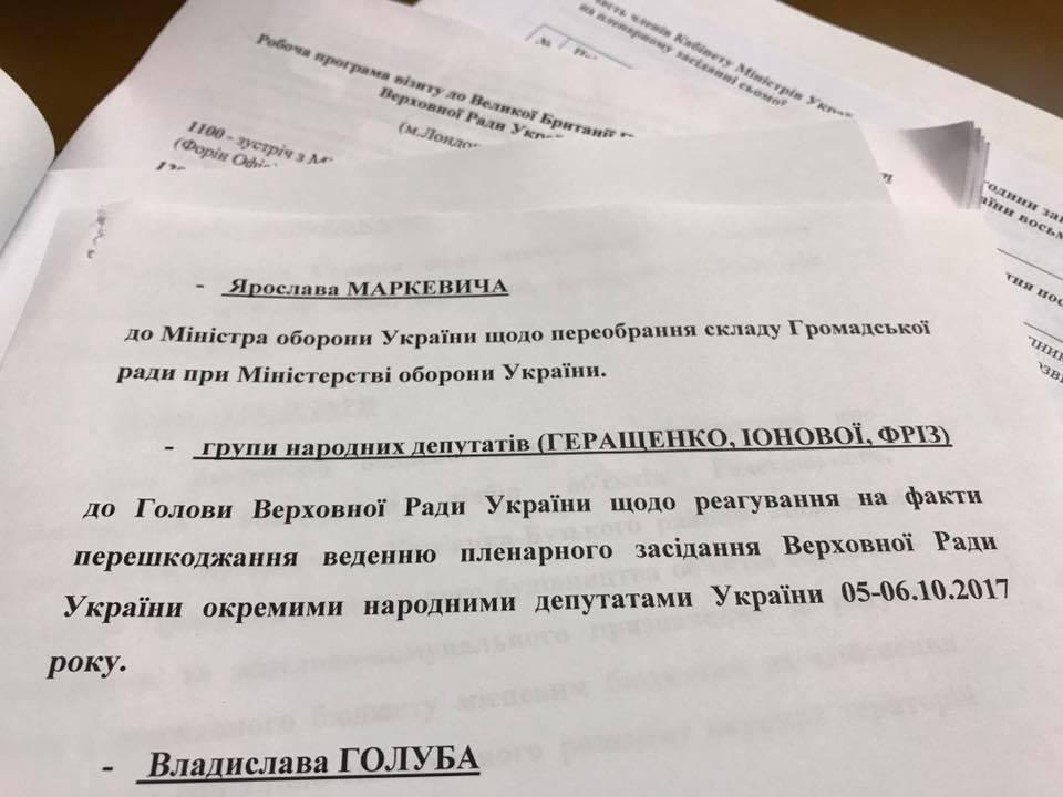 Фото Iryna Gerashchenko. dqxikeidqxitkant