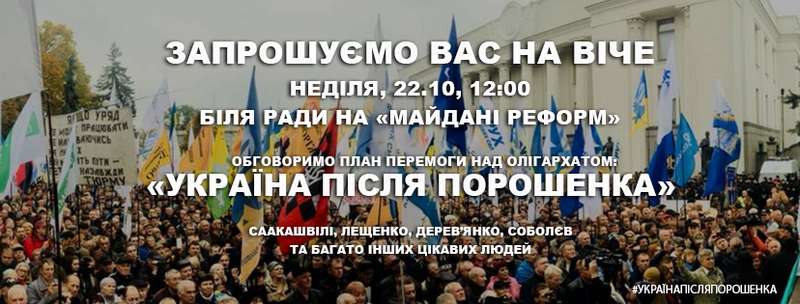   Mikheil Saakashvili. dqxikeidqxitkant