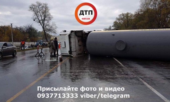По Киевом перевернулась цистерна с аммиаком