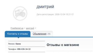 Дмитро оголошення