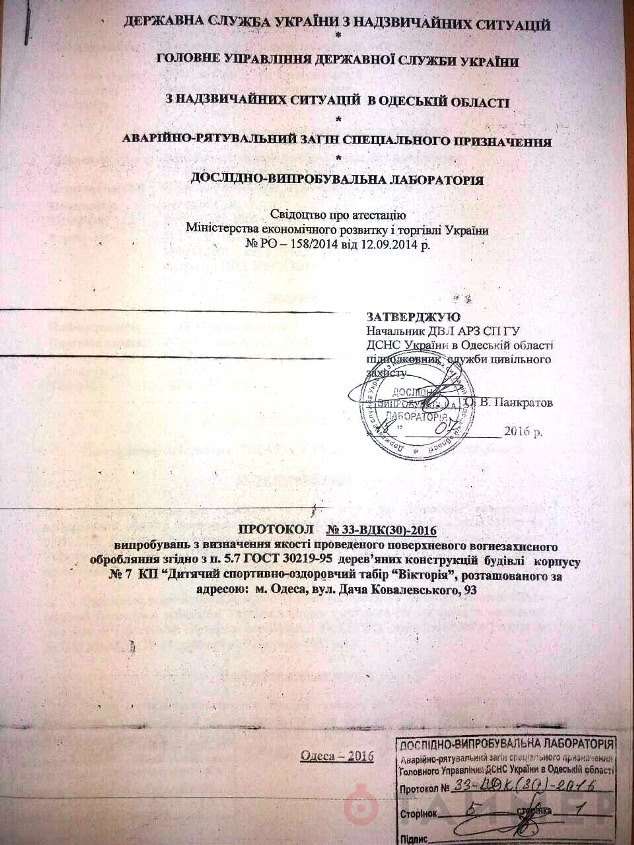 Пожар в «Виктории» месяц спустя: что мы знаем?