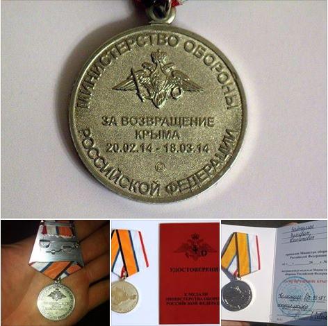 medal-za-vozvrashhenie-kryima2 dqxikeidqxiqqeant
