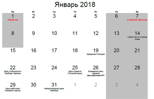 календарь dqxikeidqxitkant