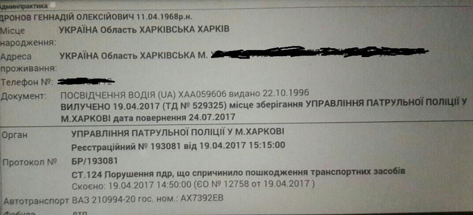 ДТП с Дроновым dqxikeidqxiqqeant